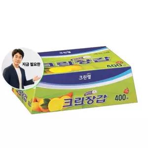 지금 필요한 다용도장갑 식구 크린장갑 400매