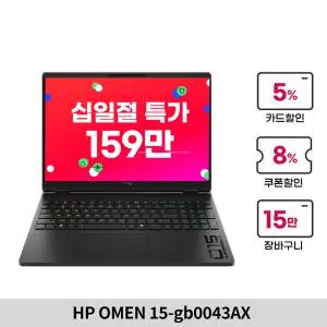[최종가 159만]HP HyperX 오멘 15-gb0043AX 라이젠7 24GB 1TB RTX5060 프리도스