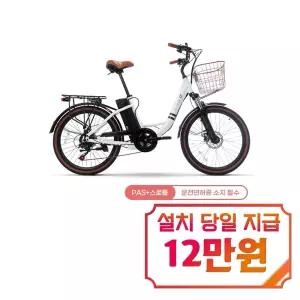 [AU테크] 스카닉 GT 36V 5Ah 전기자전거 / 스카닉 GT 36V 5Ah
