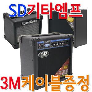 Sounddrive기타엠프 /SG-10/SG-15 SB-15 강의용스피커