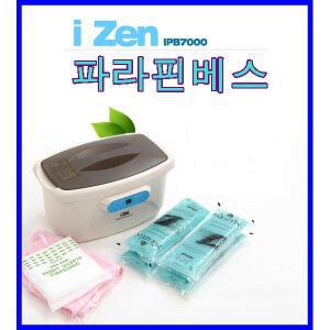 젠텍 아이젠(i Zen)파라핀베스 IPB-7000/손발관리