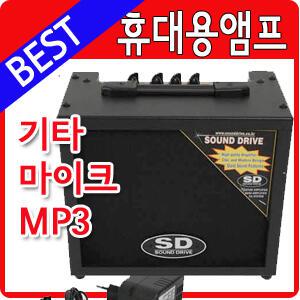 SD앰프 기타엠프 MP3 SG-10 SG-15 SB-15 기타앰프