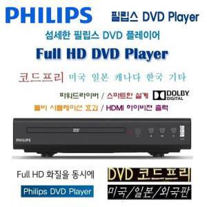 [필립스공식인증점]필립스DVD TAEP200 코드프리DVD플레이어 HDMI 고화질1080P 학습용 USB 영화 유치원