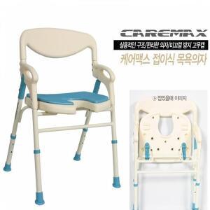 케어맥스 접이식 목욕의자 SH-001 높이조절 샤워의자