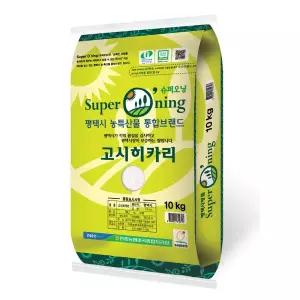[밥선생]슈퍼오닝 고시히카리쌀 10kg 특등급 안중농협 26년 햅쌀