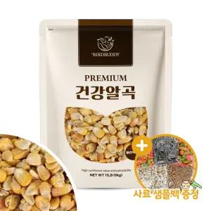 건강알곡 말린옥수수 5kg 앵무새 햄스터 간식 사료