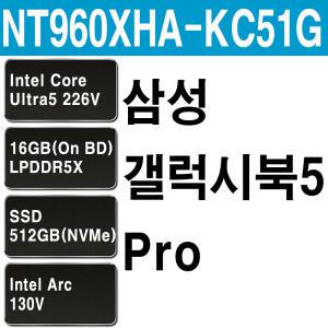 SM 삼성 갤럭시북5 Pro NT960XHA-KC51G