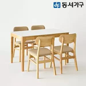 동서가구 모던 세이프티 4인용 세라믹 1200 식탁세트 의자4) DF645602