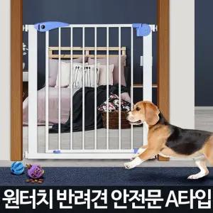안전문 강아지/유치원/가정용/공간/분리용/가림막/안전망/안전/실내용/아동용/유아용/가드/애완동물/유아