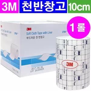 3M 부드러운 천반창고(2764/10cm)- 1롤/픽싱롤 드레싱밴드 면반창고