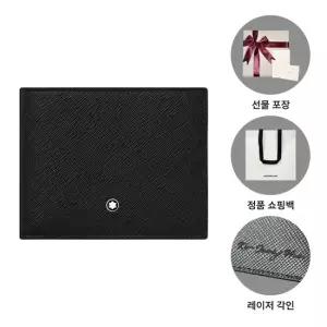 몽블랑 사토리얼 반지갑 130315 블랙