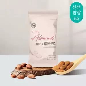 하루한줌아몬드 20g 100봉 낱봉 / 햇 볶음 아몬드 견과 견과류 간식