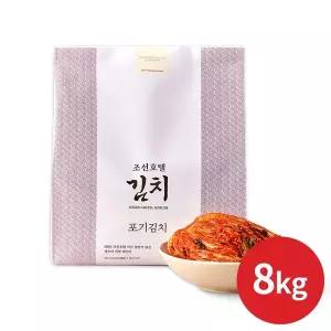 (매장정품) NS홈쇼핑 조선호텔 포기김치 8kg[34974899] 232272