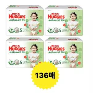 하기스 네이처메이드 팬티, 5단계 공용, 34매, 4팩, 1개 (136매)