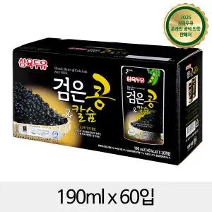 (매장정품) 삼육두유 삼육 검은콩칼슘두유 파우치 190mlx60입 246574