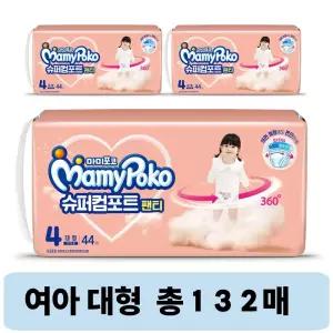 마미포코 슈퍼컴포트팬티 여아용, 대형, 44매, 3팩, 1개