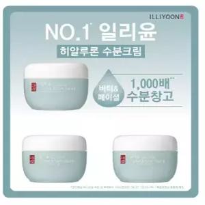 코스트코 일리윤 히알루론 수분크림 100ml x 3