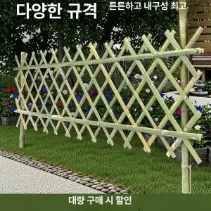 대나무 울타리 조경 안뜰 야외 기둥 식물 세우기 파티션 난간 담장 화단 방부목 장대 가든