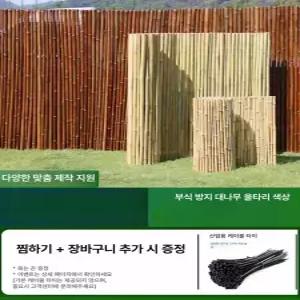 대나무 테라스 가림막 울타리 파티션 기둥 옥상 마당 전원주택 펜션 실내 발코니 베란다