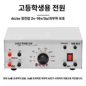 수전해장치 전해기 수소 화학 전지 시연 수전해 학생용 실험기 회로 분해 시연기 실증기 교구
