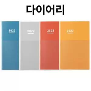 국유 데이즈 라이트 다이어리 진파랑 Lite-mini