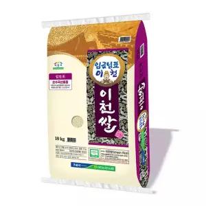 임금님표 이천쌀 10kg 알찬미 25년 햅쌀