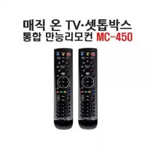 매직온 MC-450 만능 리모컨 TV 셋톱박스 무설정 호환