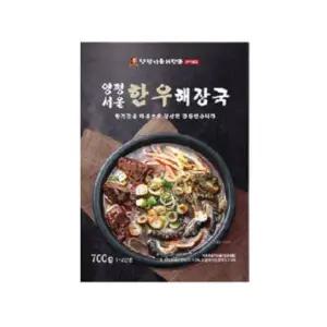 양평서울컵해장국 [양평서울] 한우해장국 700g x 8팩