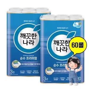 깨끗한나라 순수 프리미엄 화장지 27m 30롤 2팩 3겹 대용량 휴지