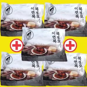 이연복 북경오리 5세트 홈쇼핑 베이징 카오야 밀키트