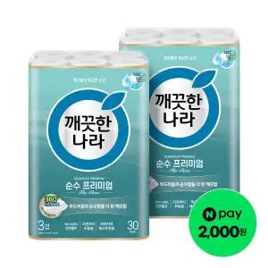 깨끗한나라 순수 프리미엄 더클래스 30m 30롤 2팩 + 스마일캐시 적립 10% 700714