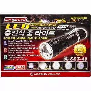 [콩심팥심]우신 LED 충전식 줌 라이트 WS-G330