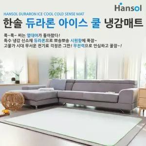 한솔 듀라론 아이스쿨 냉감매트 싱글 쿨패드 토퍼