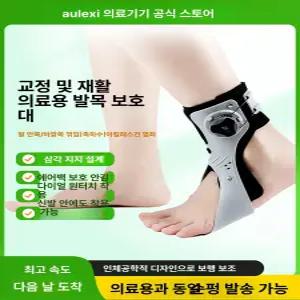 고정 교정기 발목 보조기 아킬레스건 업그레이드 왼발 에어백 보행보조 골절 반깁스 오른발