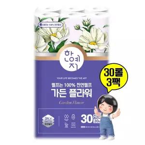 한예지 가든 플라워 화장지 30m 30롤 3팩 90롤 3겹 대용량 가정용 휴지