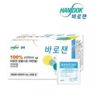 한독 바로잰 알콜솜 1팩 (100개) 순면 소독솜 알콜 스왑
