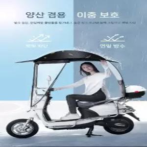 방풍 캐노피 덮개 밀폐형 그늘막 차양 햇빛 가리개 비가림막 오토바이 자전거