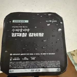 양재창 갈비탕(1.5kg 밀키트, 1팩)