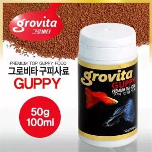 [그로비타] 구피 전용사료 50g / 100ml