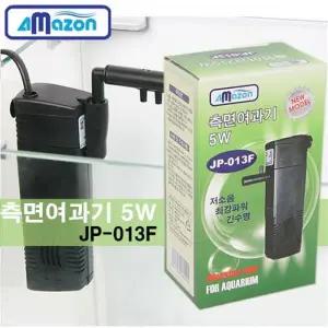 아마존 JP-013F 측면여과기 (5w)