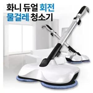 화니듀얼회전물걸레청소기 화니청소기 물걸레청소기 스팀청소기