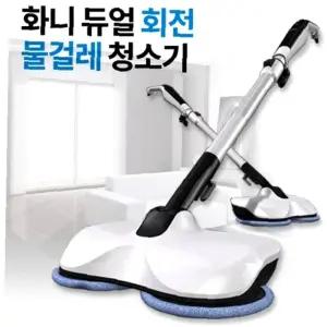 화니듀얼회전물걸레청소기 물걸레청소기