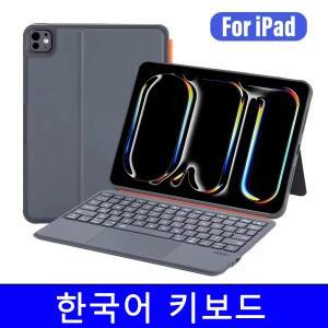 iPad Air 11 13 M2/M3용 키보드 케이스 4/5 10.2인치 7세대 10세대/iPad A16 2025 Pro 12.9인치용 분리형