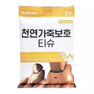 매직크린 천연가죽보호 티슈 불스원 김서림방지 8매 광택복원제 레자왁스