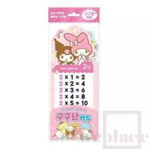 산리오 구구단북