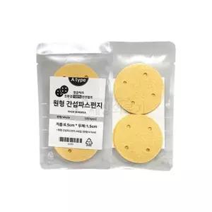 ICT 원형 간섭파 스펀지 6.5cm 4개 국내산 천연펄프 압축스폰지 스펀지 스폰지 간섭파 ICT 텐스