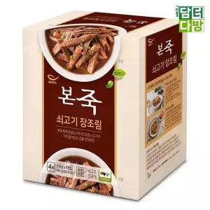 본죽 쇠고기 장조림 170g x 4장 반찬 간편식사 소고기 자취생식품 밥반찬 고기