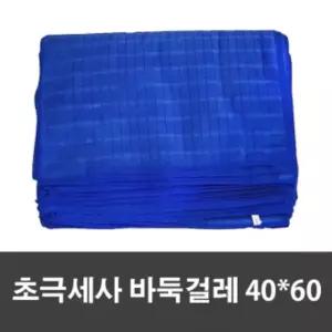 매직크린 ZUR651L7 초극세사 바둑걸레 40X60 20p