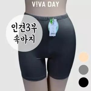 BS VIVADAY-A54 시원한 인견3부 면속바지 치마 원피스 여자속바지 겨울 여성면속바지