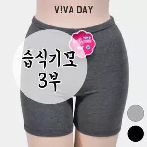 BS VIVADAY-A104 뽀송한 3부 속바지 여자속바지 여성면속바지 면속바지 베이직속바지
